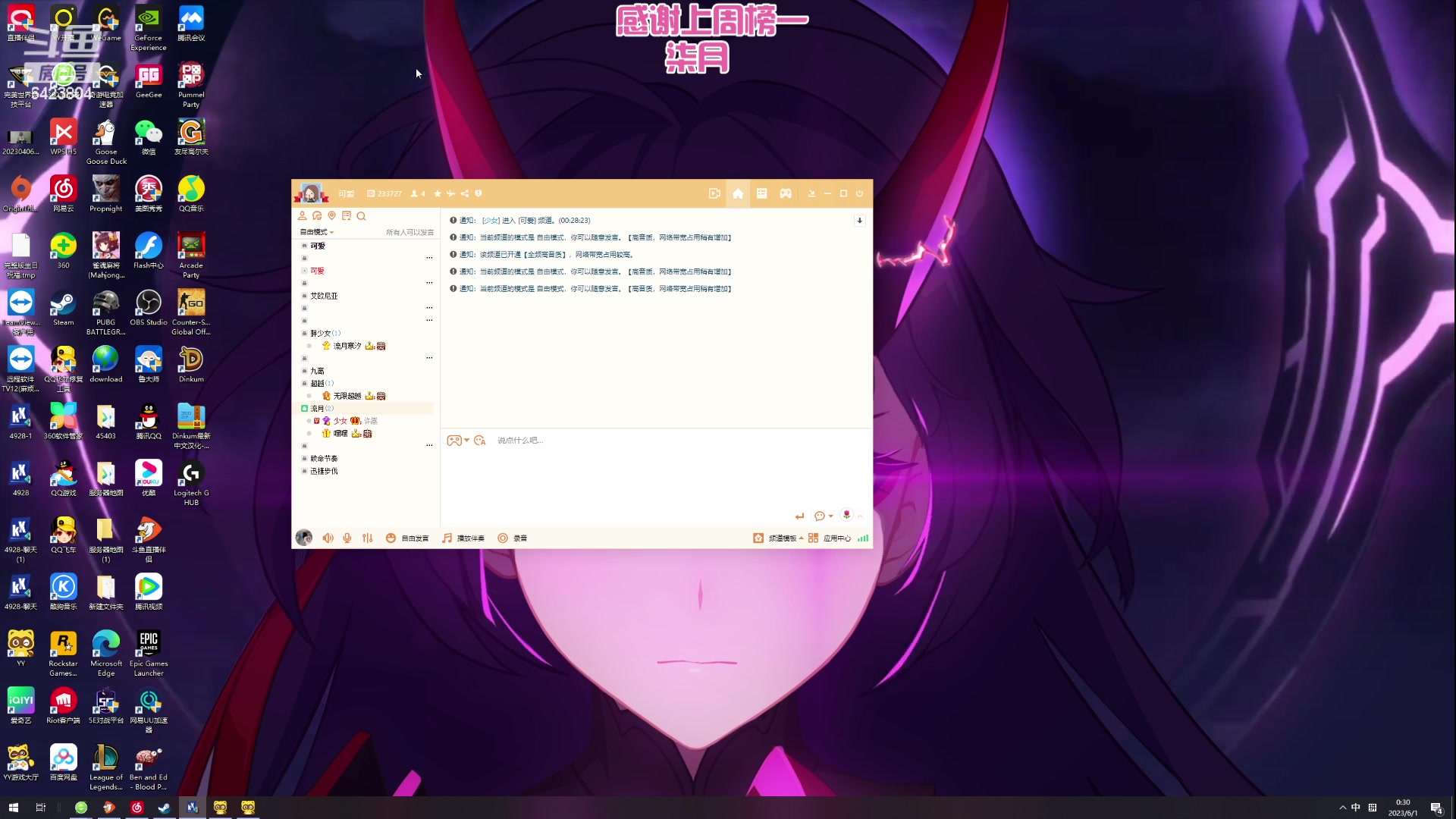 【2023-05-31 23点场】程可爱keai：【only up】小游戏的神