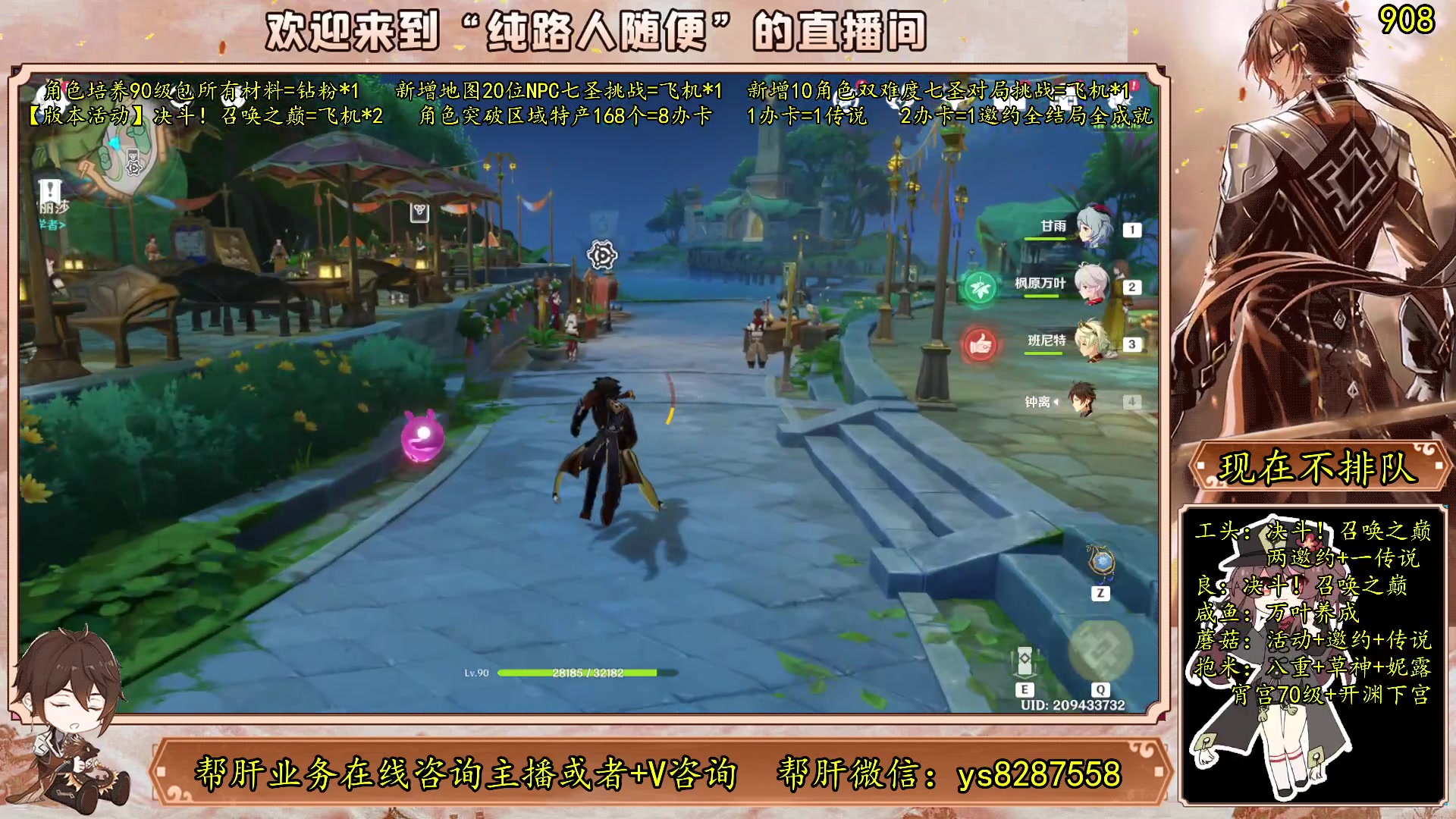 【2023-05-31 15点场】纯路人随便：有问必答，全能帮肝不排队
