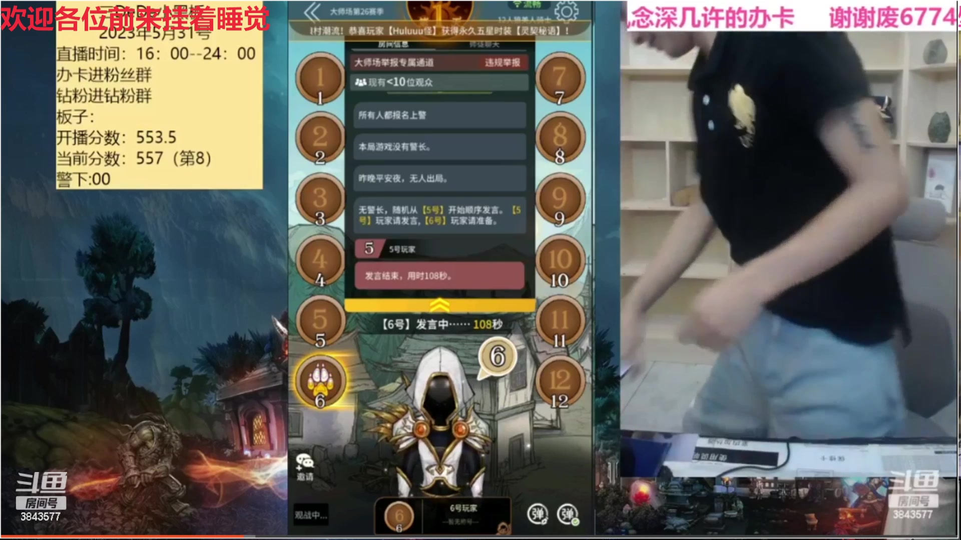 【2023-06-01 02点场】三DeDe：素质主播，不骂人
