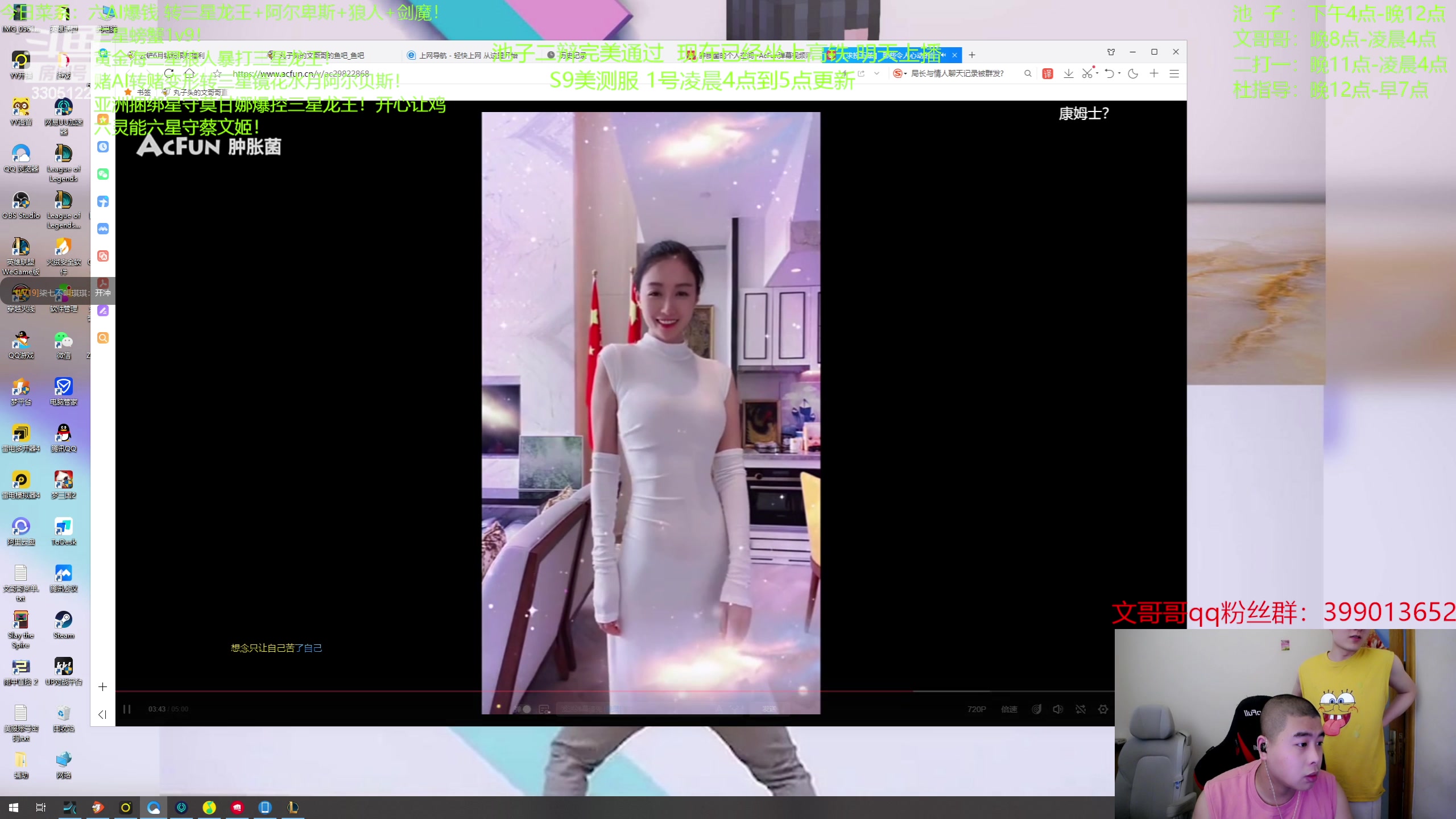 【2023-06-01 03点场】丸子头的文哥哥：s9 开始新的征途！！！