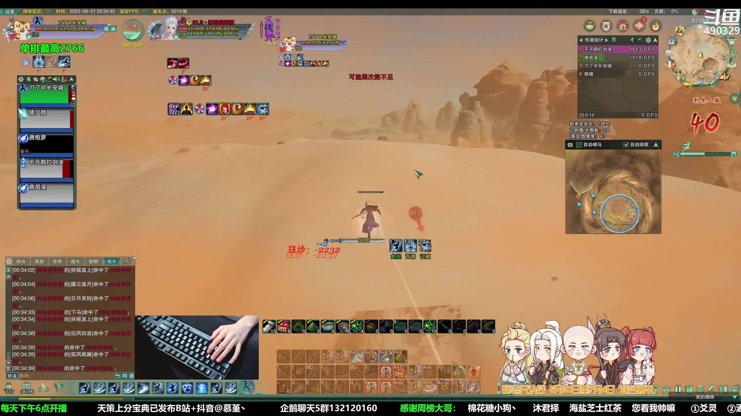 【2023-05-31 23点场】慕堇丶：1点王国之泪