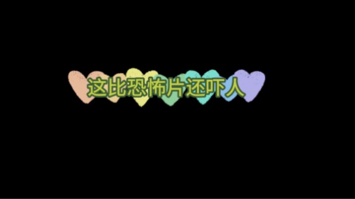 手心都吓出汗了