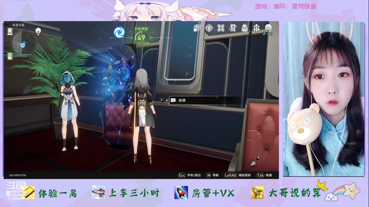 【2023-06-01 11点场】停留在雨中Cium：崩坏：星穹铁道来咯哦