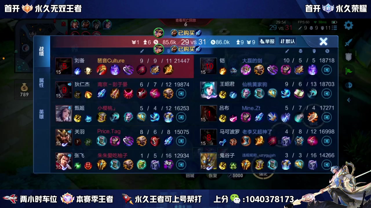 【2023-06-01 19点场】天涯丶全能打野：斗鱼第一赵云 教学打法