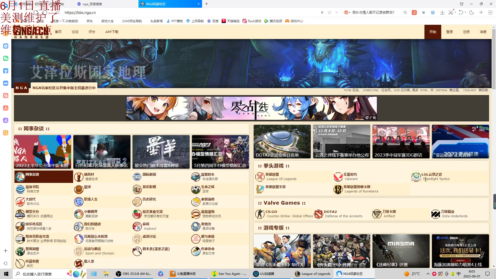 【2023-06-01 07点场】饺灬灬子：美测开了，努力做s9的神！