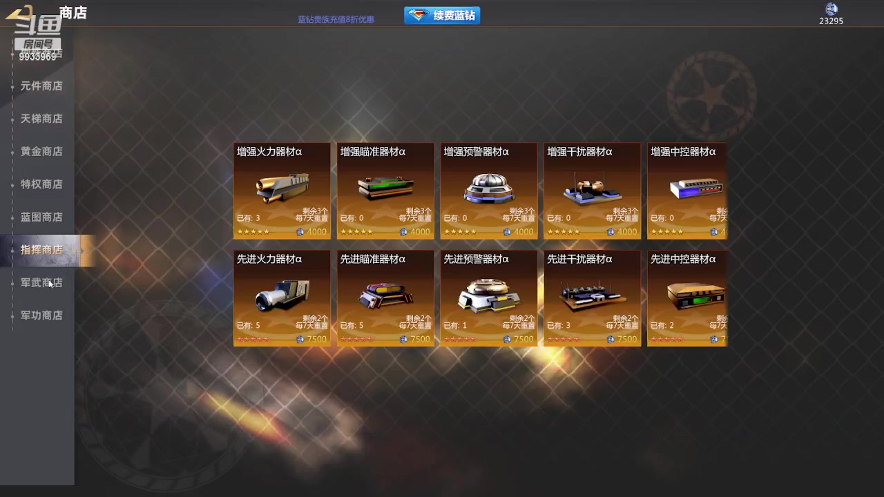 【2023-05-29 08点场】神怒布雷多：神怒布雷多的直播间