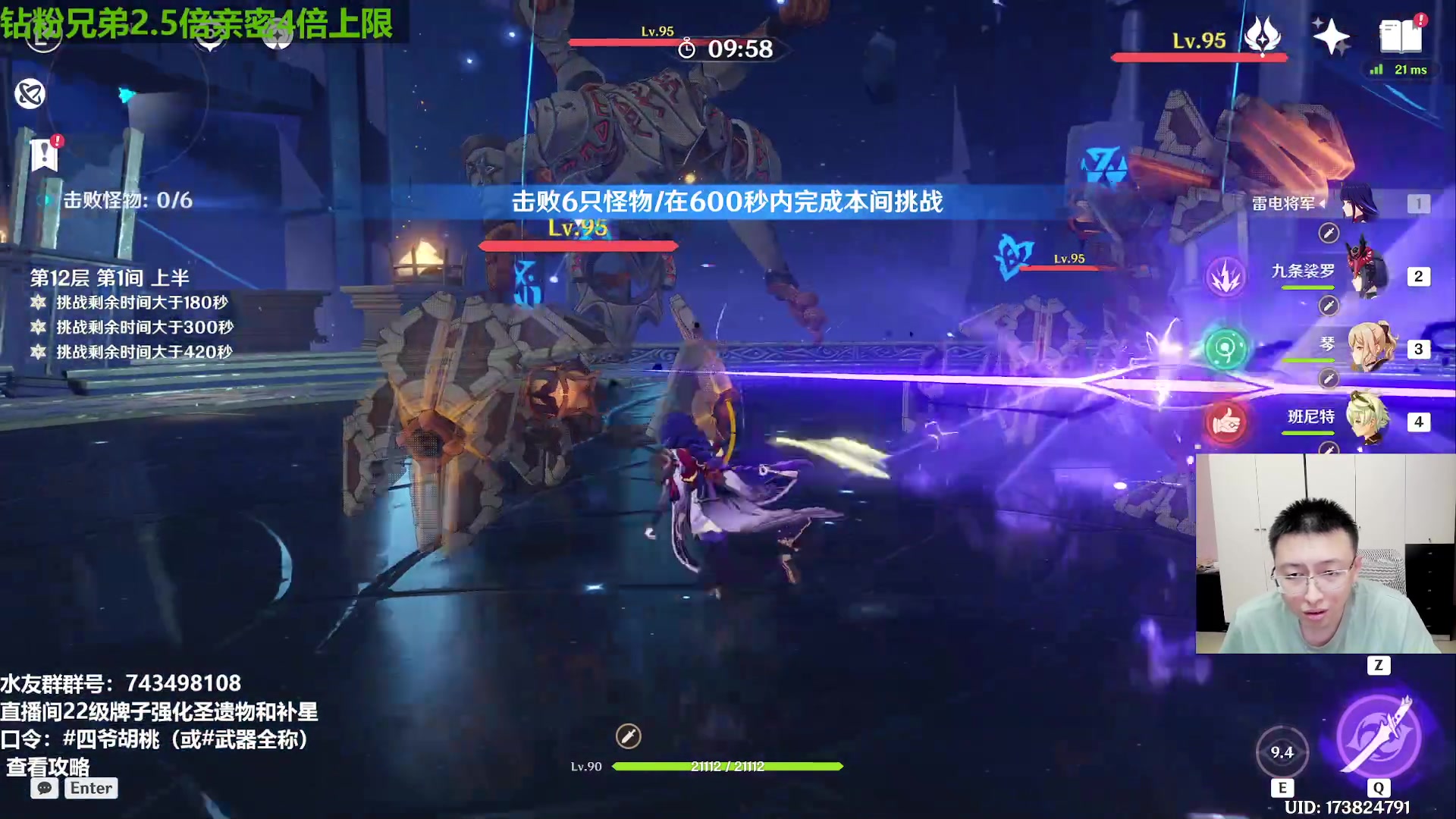 【2023-05-31 19点场】原神龙四爷：没事儿看老四，解压又励志！