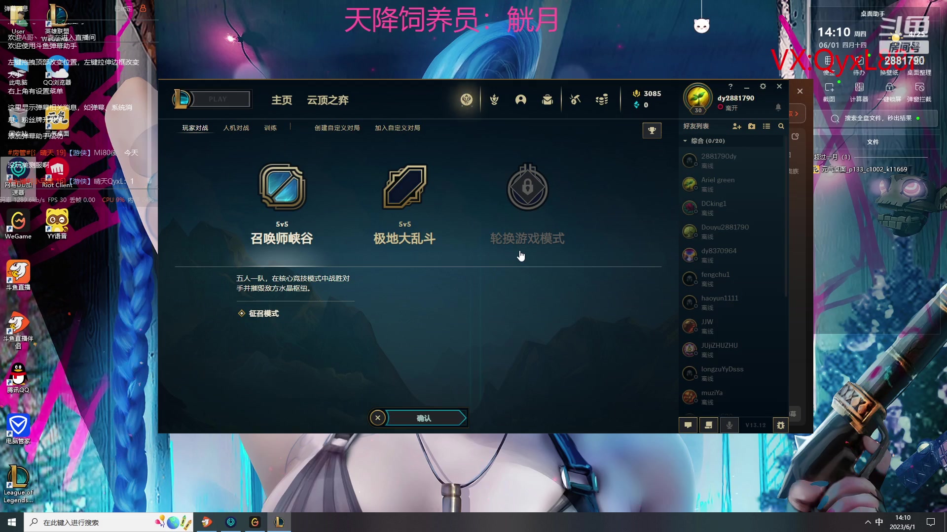 【2023-06-01 13点场】晴天QyxL：晴天：六一S9测试服雄起