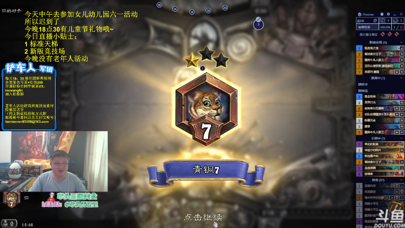 【炉石传说】异灵术老师的精彩时刻 20230601 15点场