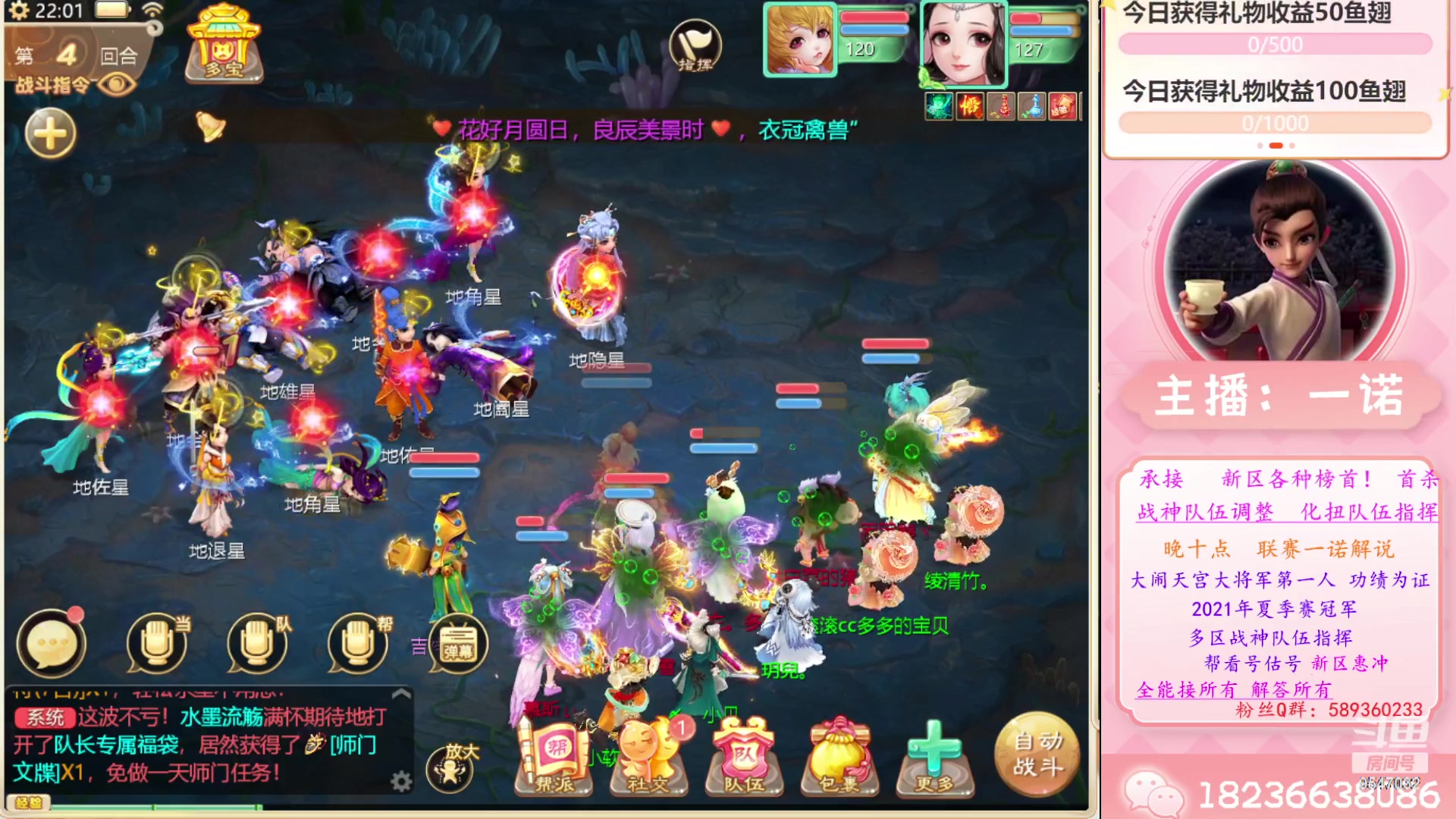 【2023-06-01 21点场】大话西游一诺：又是新的一周啊 嘎嘎