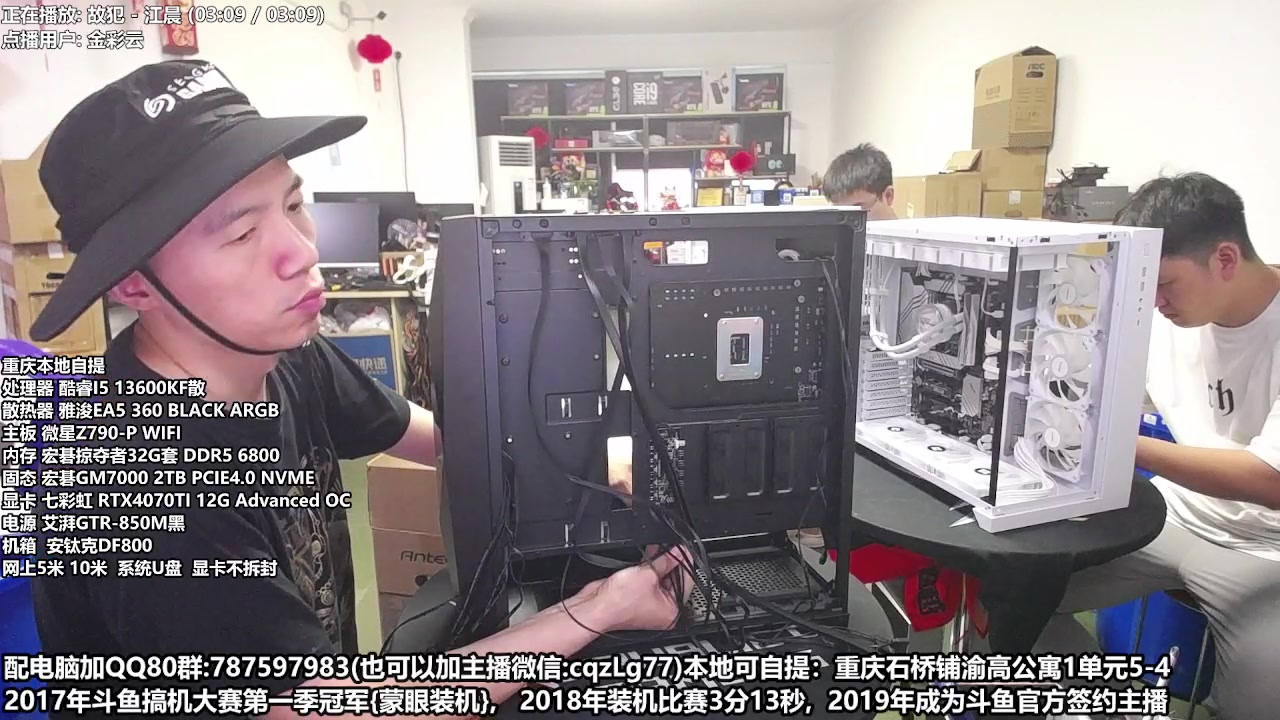 【2023-06-01 16点场】重庆刚哥金牌装机店：重庆刚哥 配电脑 618活动开始了