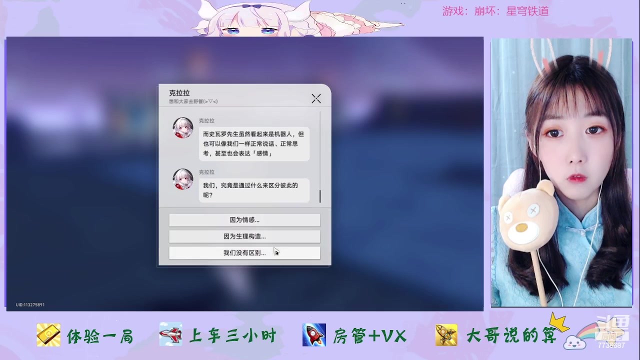 【2023-06-01 13点场】停留在雨中Cium：崩坏：星穹铁道来咯哦