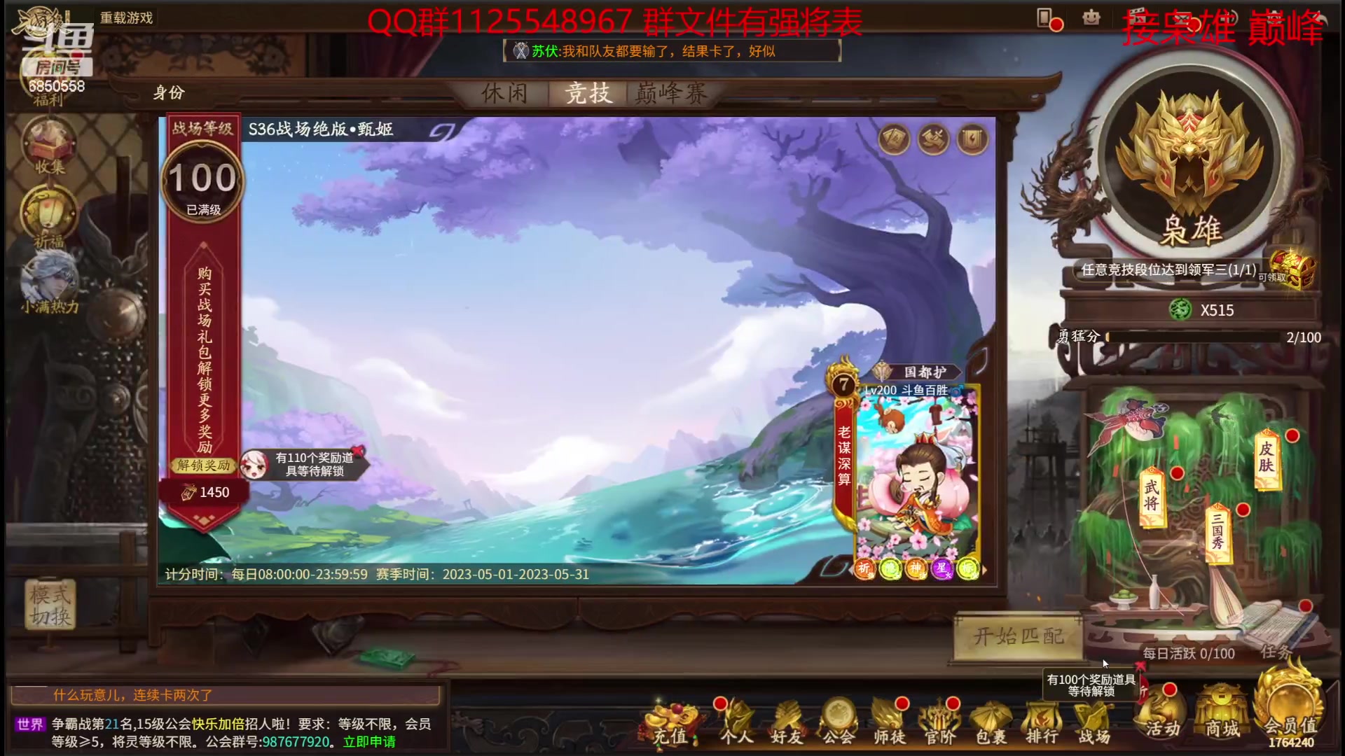 【2023-05-26 10点场】百胜V：杨宏T3+曹纯T2+界朱治T2-马云T2