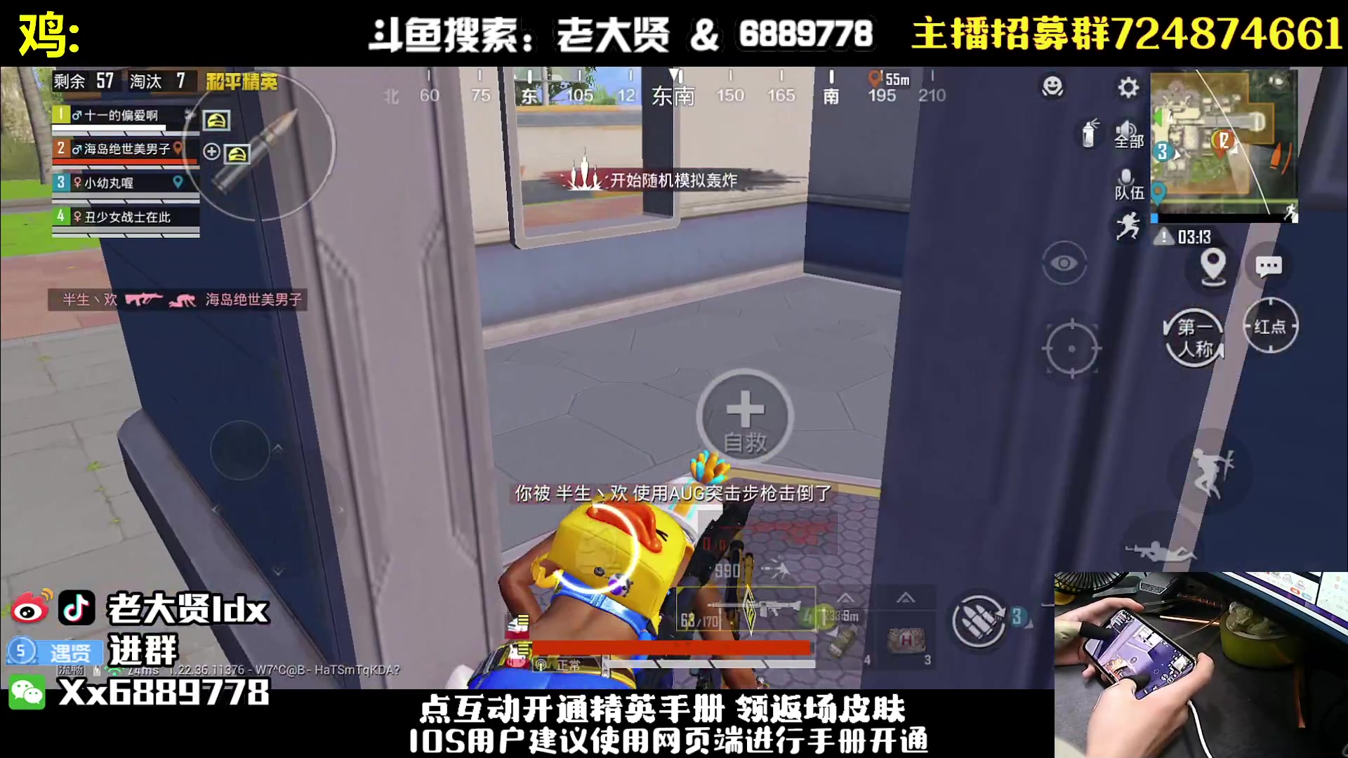 【2023-05-31 21点场】老大贤：猛男1v4：国服雷神 你看我秀吗