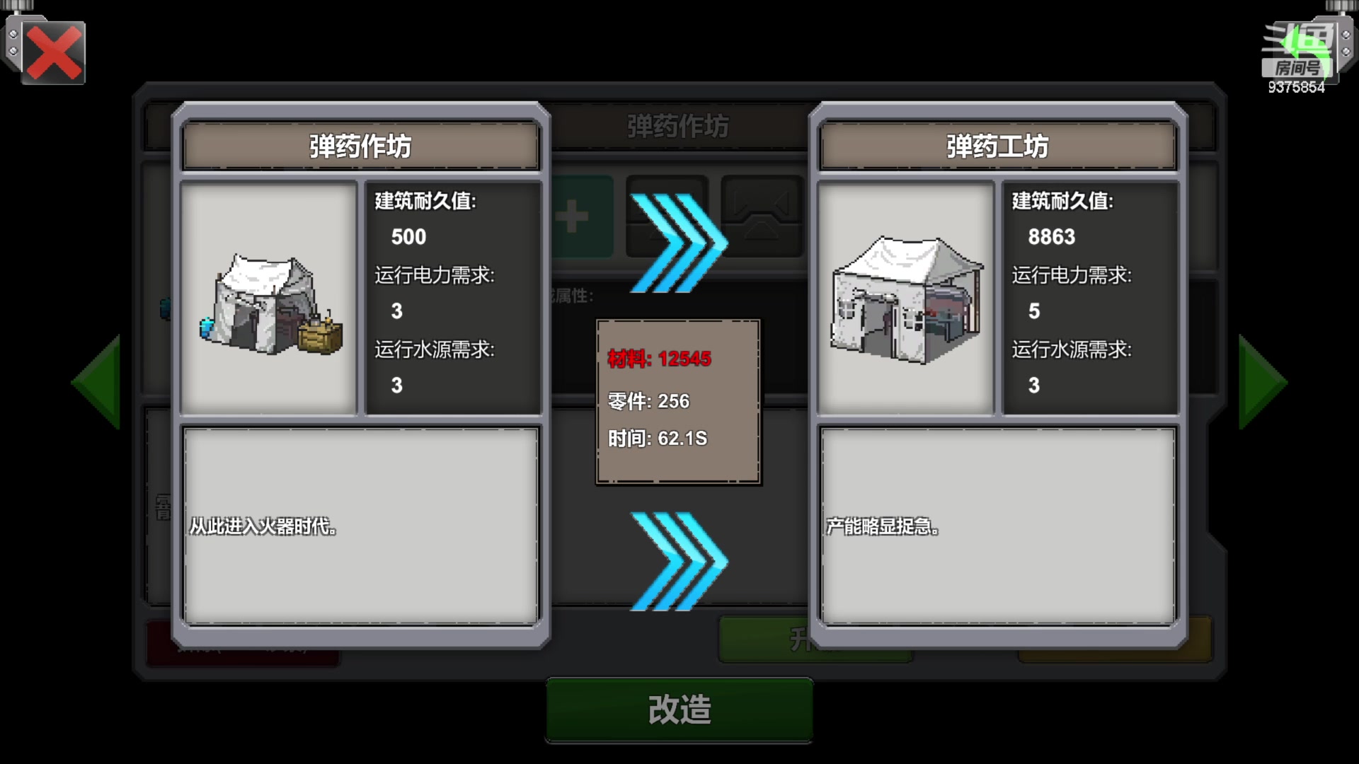 【2023-06-01 13点场】暴走兔兔兔i：游戏叫战争传说啊（偏小众）