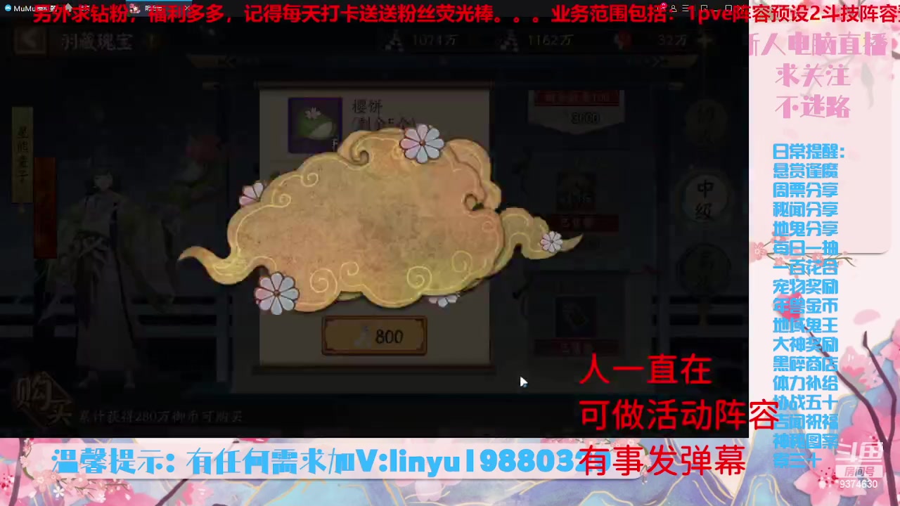 【2023-5-31 21点场】微光你的笑如海市蜃楼:32w勾玉鼠啥业务都会，不懂你就问