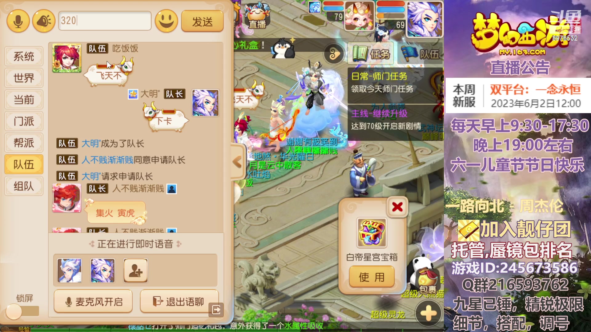 【2023-06-01 09点场】QAQ铭小明：梦幻新手新区推荐