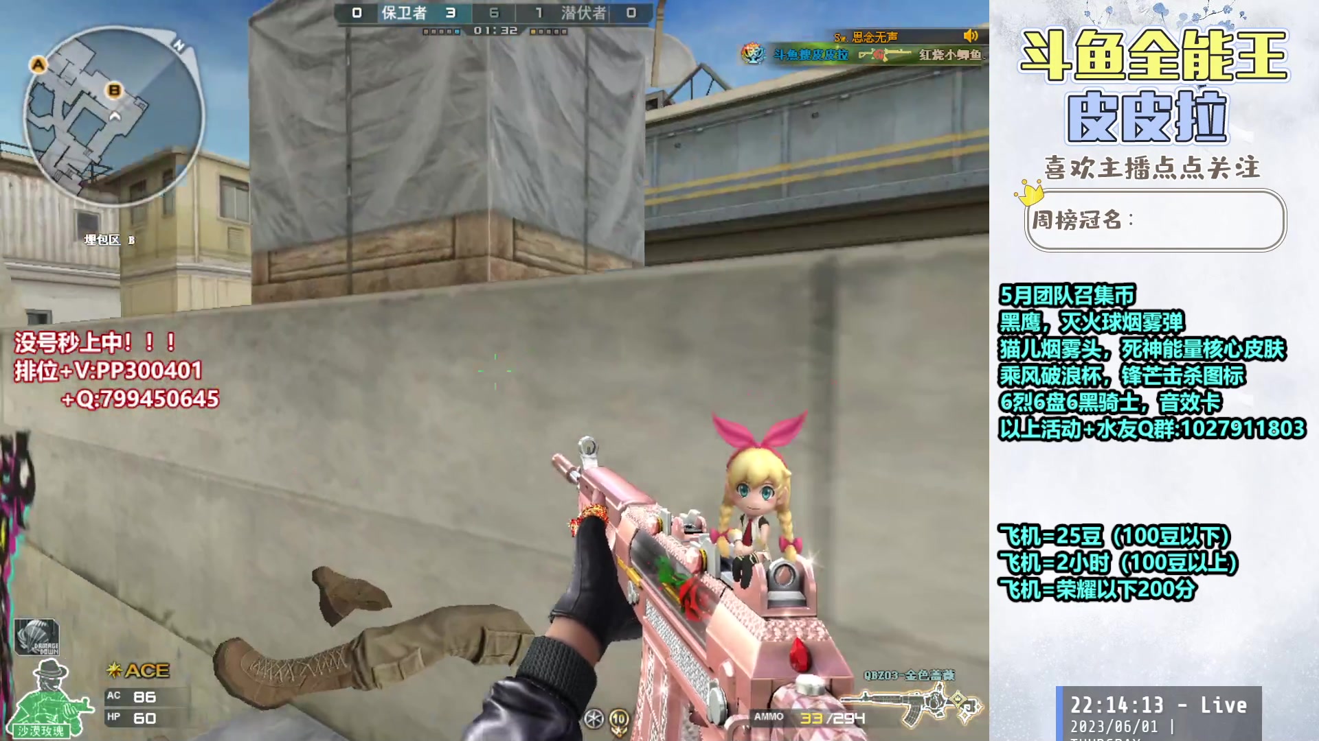 【2023-06-01 21点场】皮皮拉3004O1：皮皮拉:追南部枪王之王！