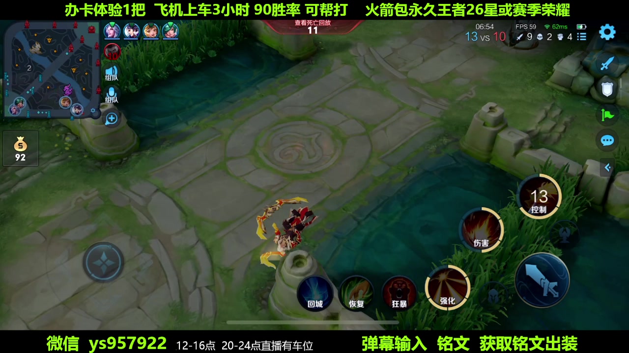 【2023-06-01 01点场】阳神丶国服后羿梦奇：国服后羿带粉9分钟一把