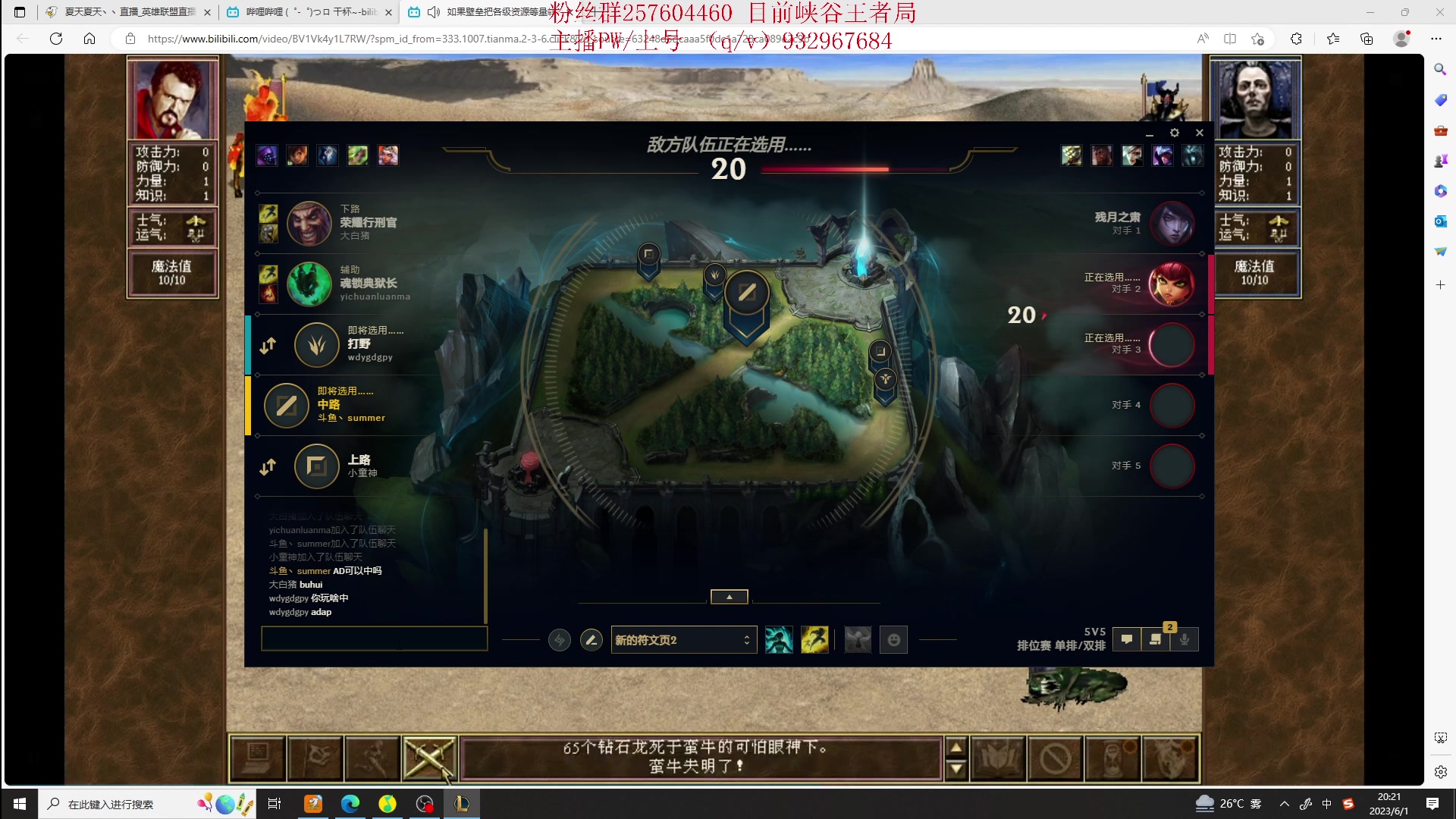 【2023-06-01 20点场】夏天夏天丶丶：最新版本女枪王出装