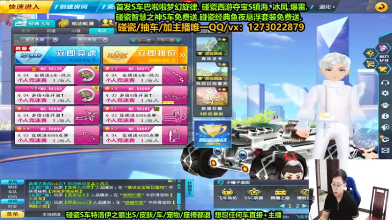 【2023-05-31 21点场】圆梦大师丶秦珂：卧龙凤雏：新道具出来啦！搞起