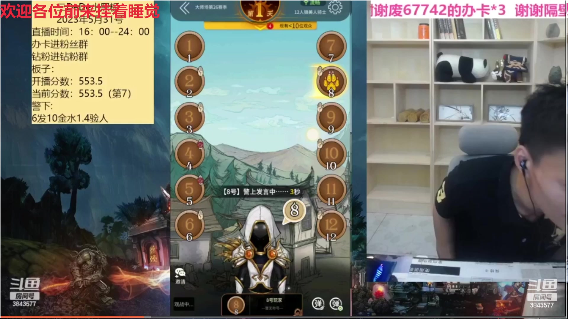 【2023-06-01 00点场】三DeDe：素质主播，不骂人