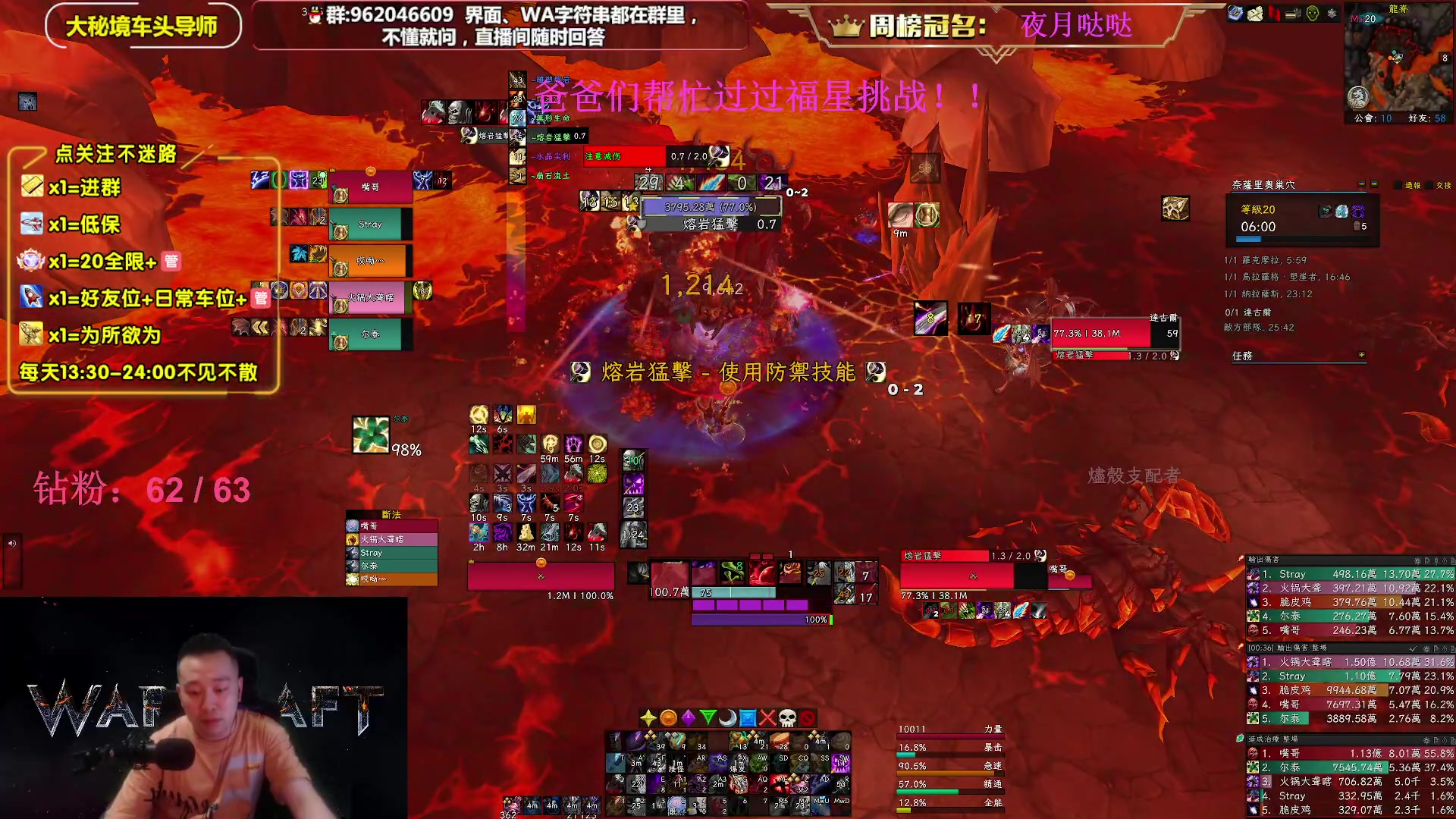 【2023-05-31 22点场】大嘴geigei：大嘴：大秘境单刷导师，亚服世界之树！