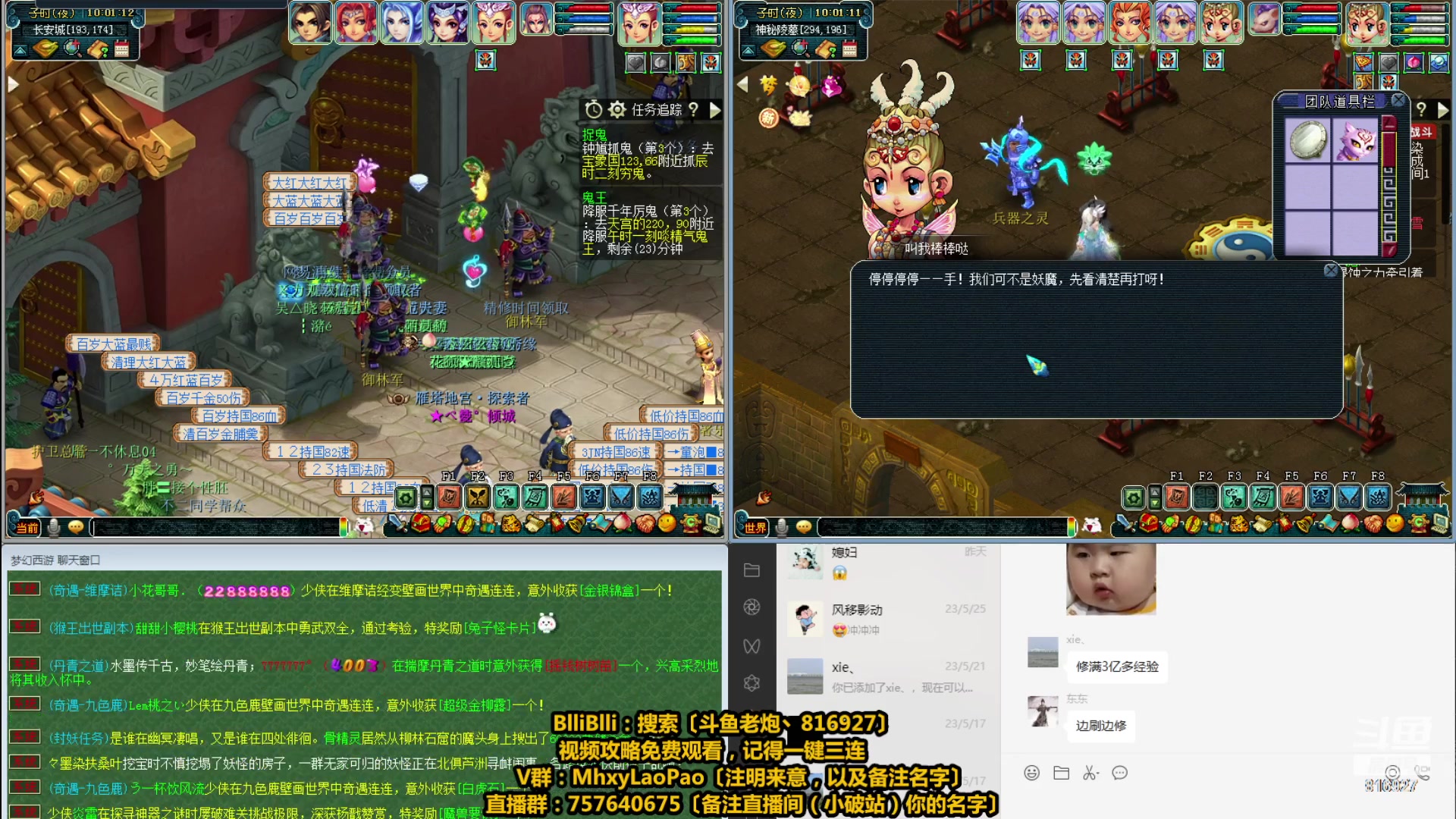 【2023-06-01 09点场】Mhxy炮哥丶：老炮：佛系搬砖！