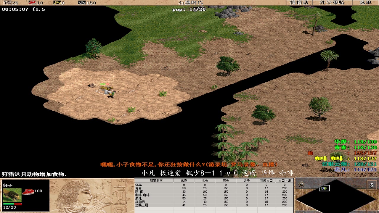 小凡 极速爱 枫少8－1 2 v 3 泡面 华烨 咖啡