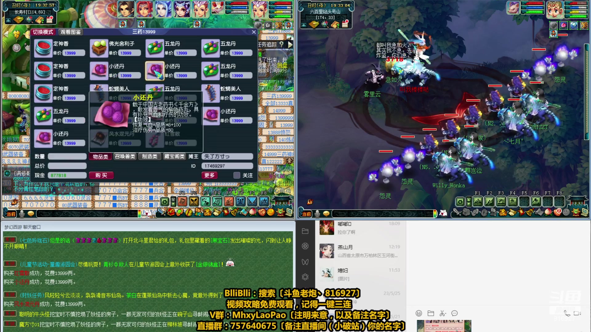 【2023-06-01 18点场】Mhxy炮哥丶：老炮：佛系搬砖！