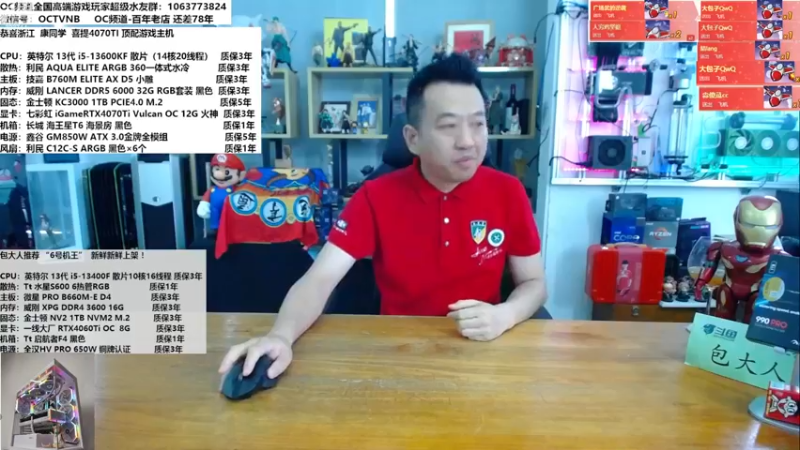 【2023-06-01 11点场】OC频道包大人：追光，接棒！未来属于少年郎