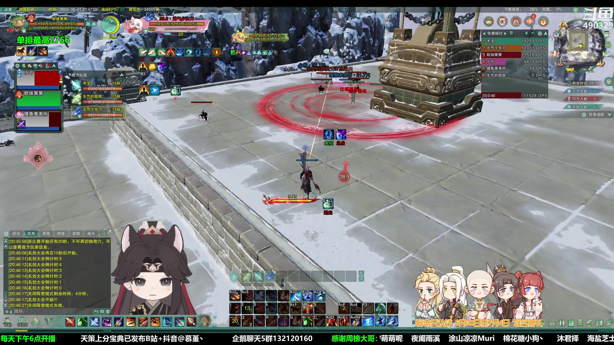 【2023-06-01 20点场】慕堇丶：组排策冰绰！