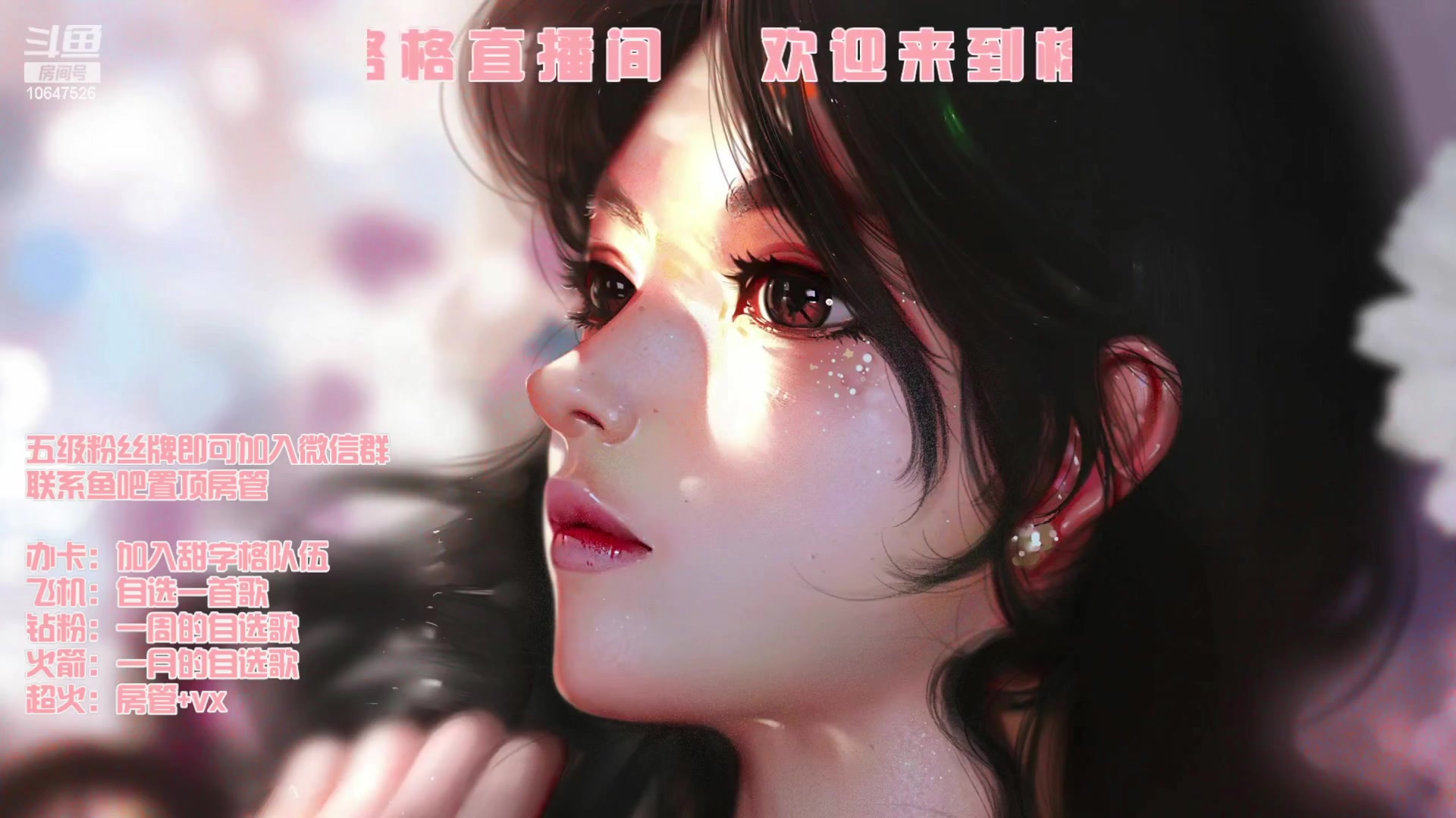【2023-5-30 21点场】嬛珠格格Julie:【小奶团】开心一点吧