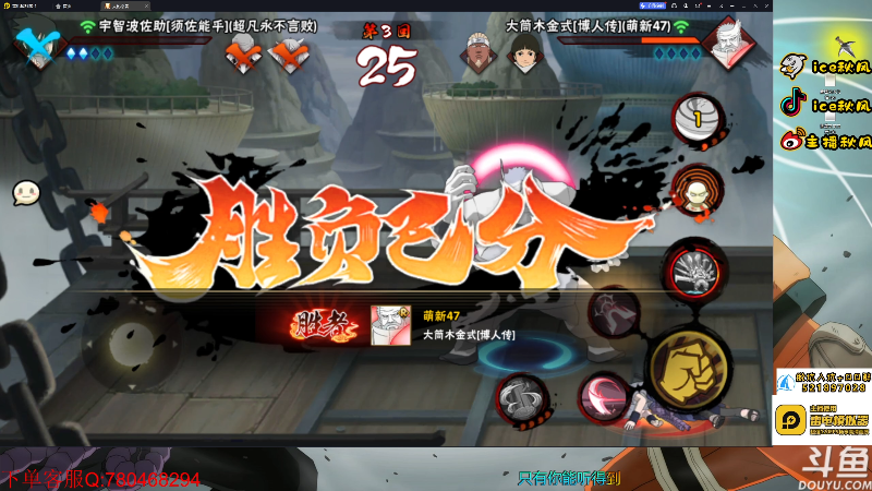 【火影忍者】ice秋风的精彩时刻 20230601 22点场