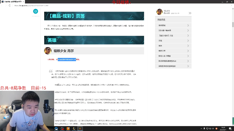 【英雄联盟】网友张顺飞的精彩时刻 20230601 10点场