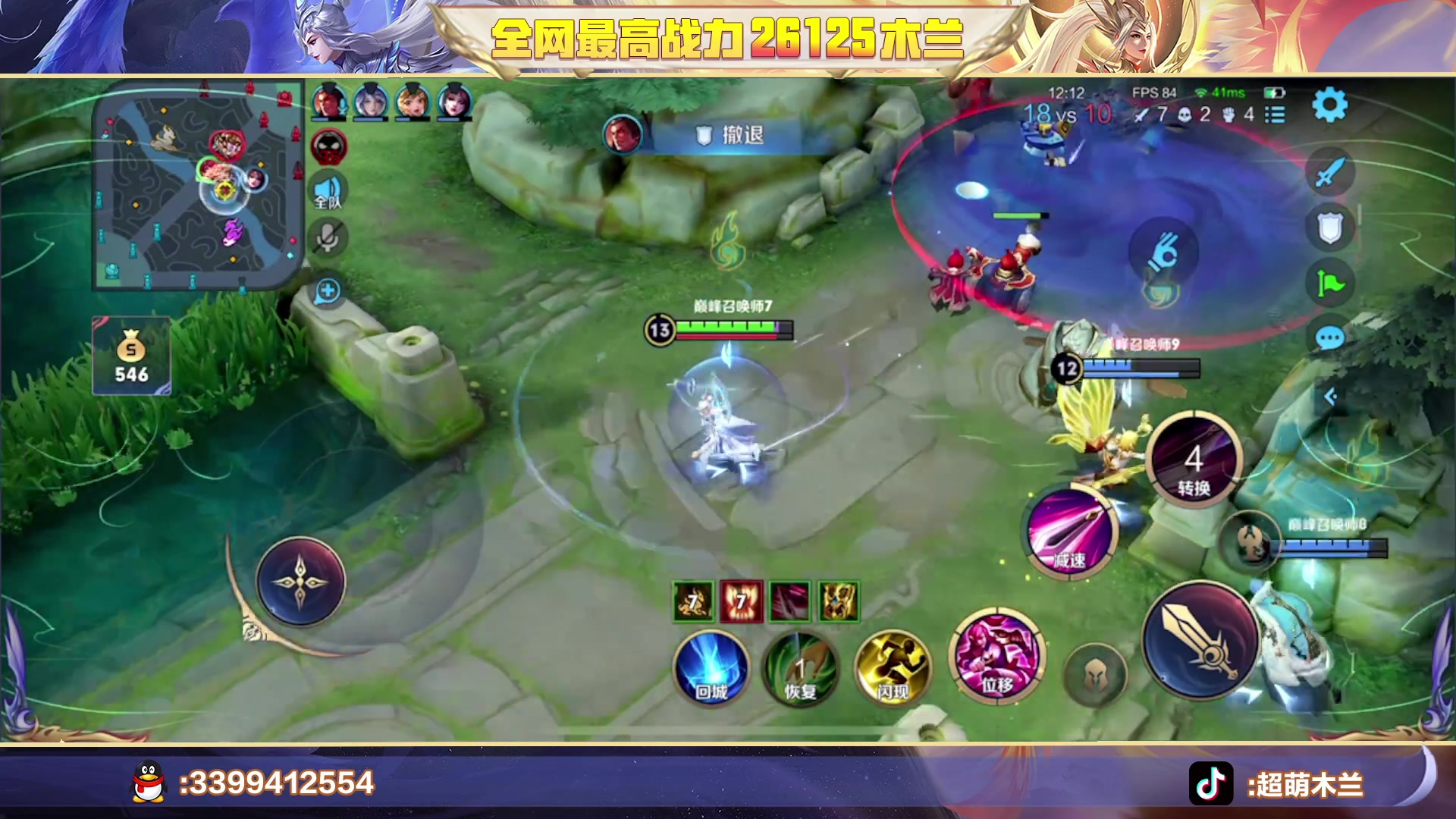 【2023-05-30 18点场】超萌木兰：钻石双倍！2w6木兰冲第一