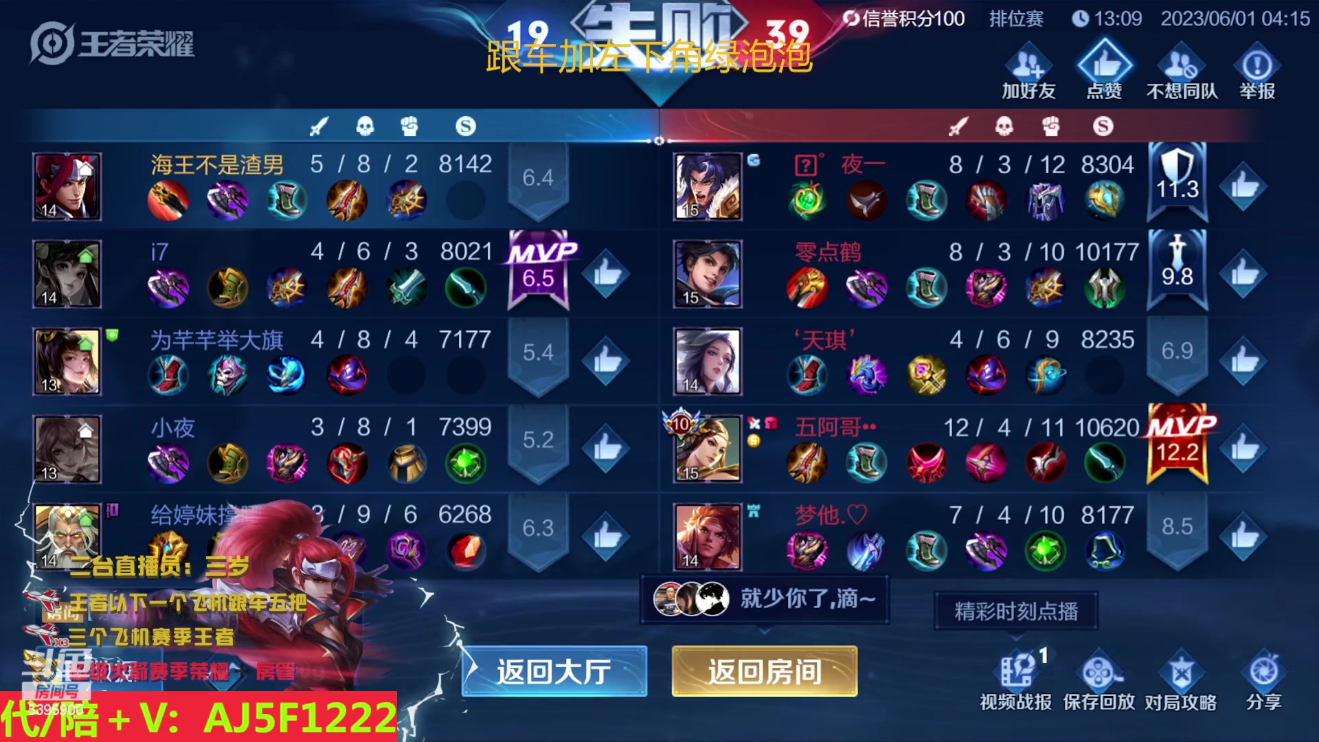 【2023-06-01 03点场】A老回：双国服2带3有车位！