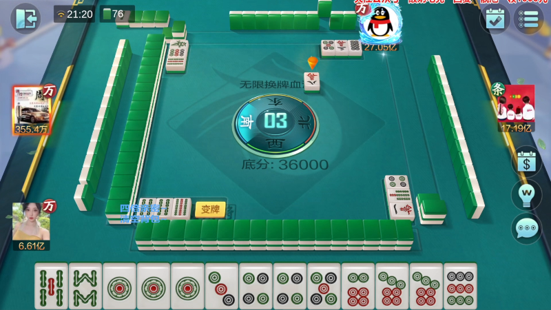 【欢乐麻将】靓旭的精彩时刻 20230601 15点场