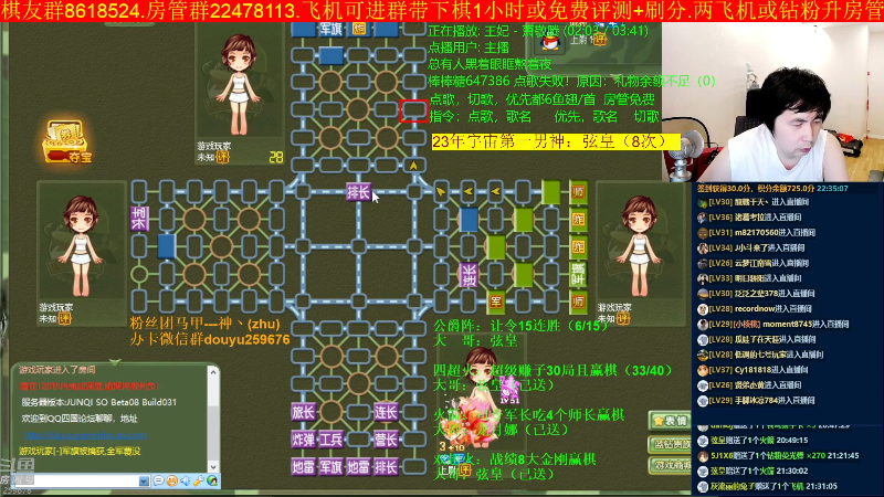 【四国军棋】神机小诸葛的精彩时刻 20230601 22点场