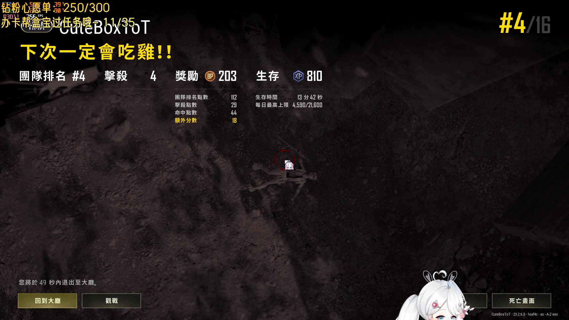 【2023-05-31 22点场】小盒子u：待够10分钟算我输