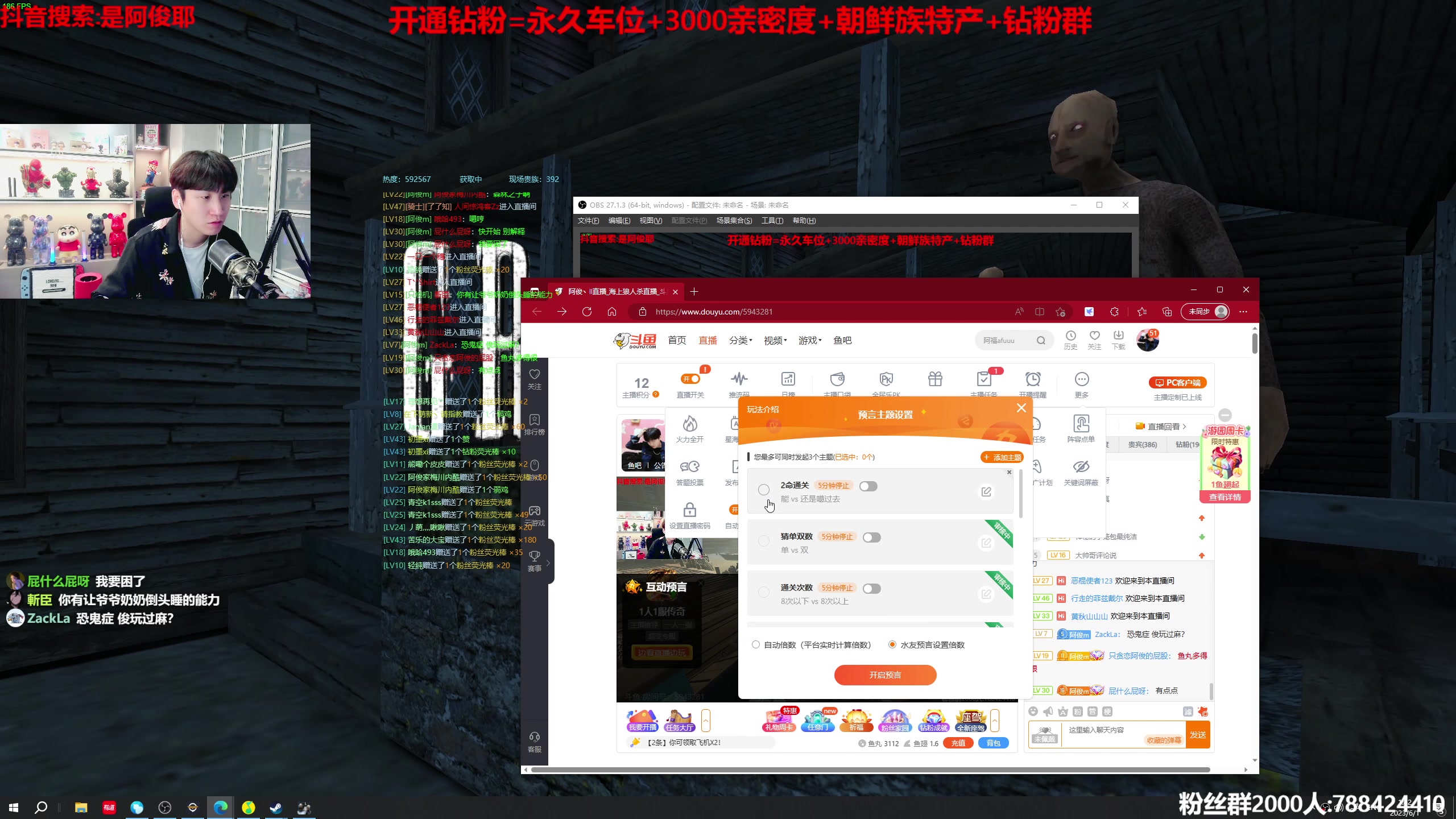 【2023-06-01 01点场】阿俊丶ll：【阿俊】13.30直播！