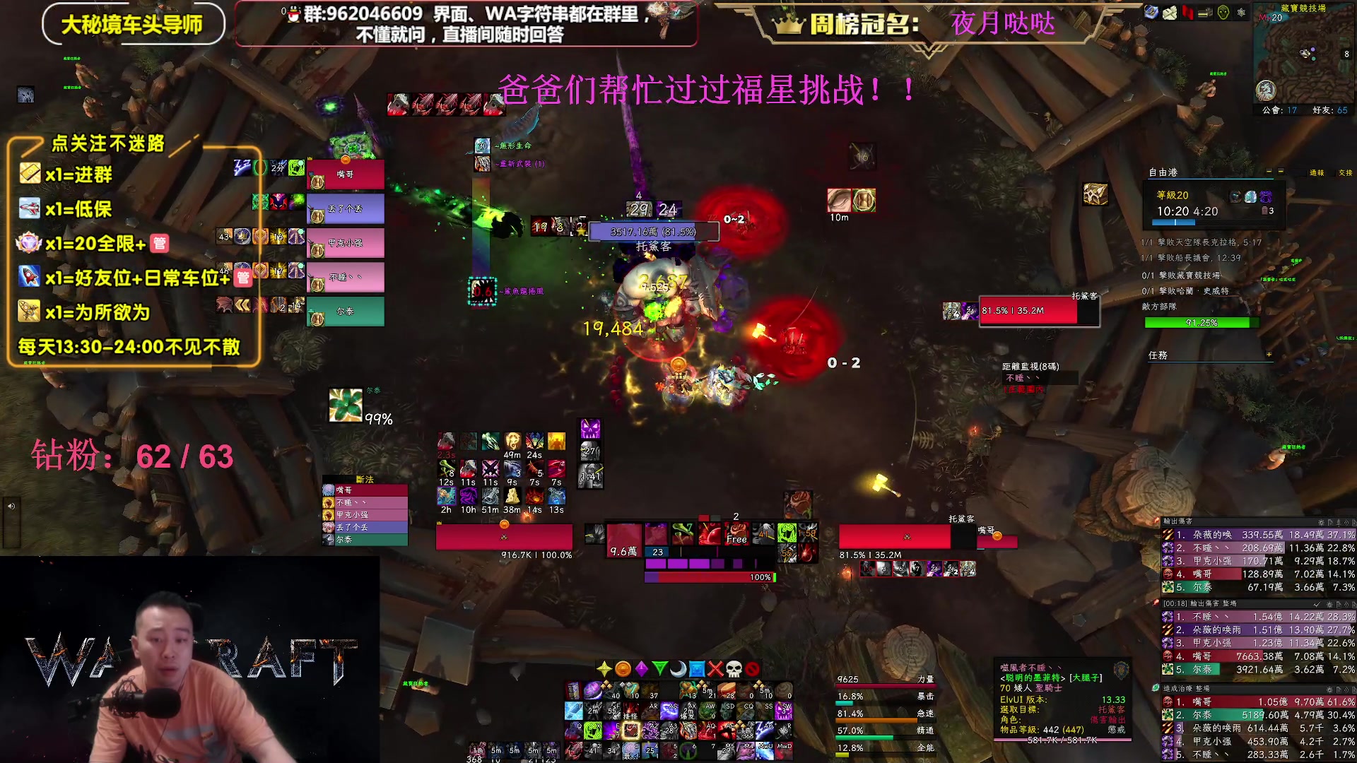 【2023-05-31 20点场】大嘴geigei：大嘴：大秘境单刷导师，亚服世界之树！