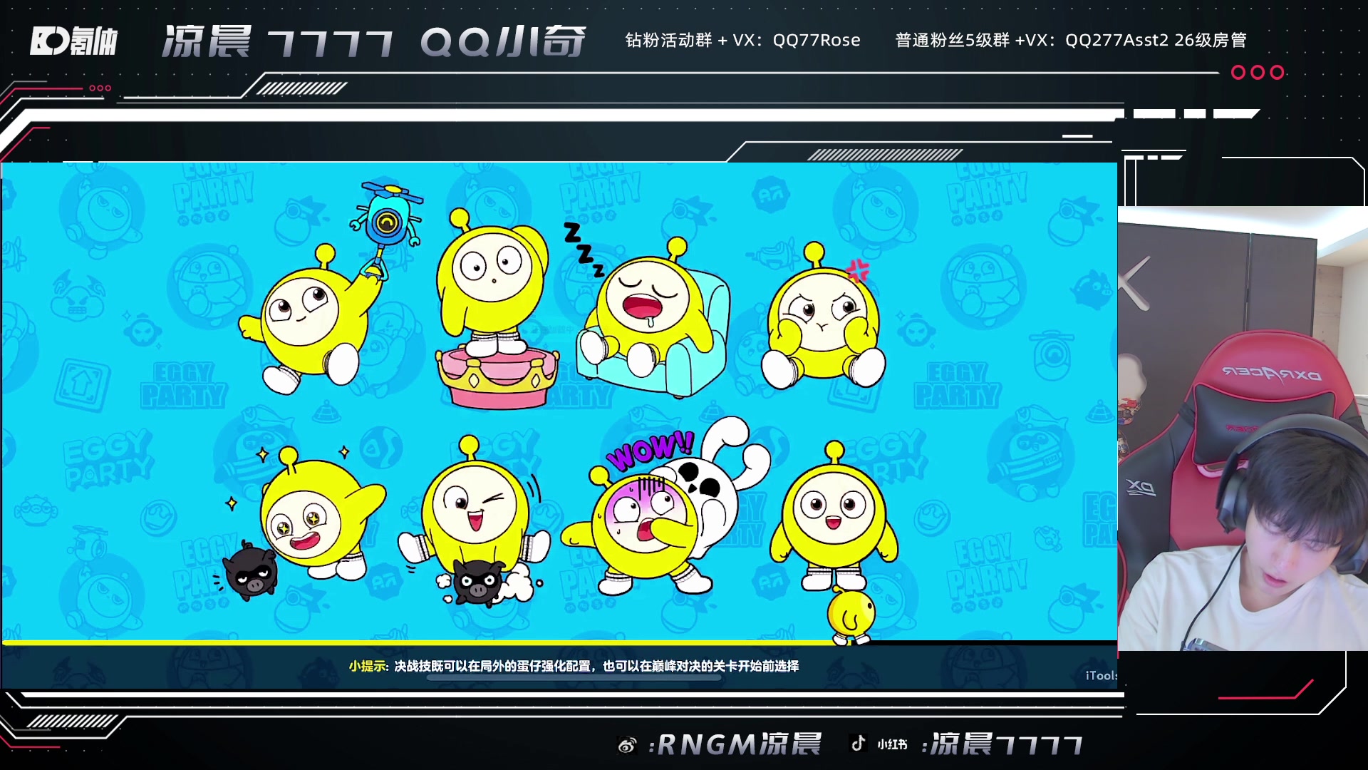 【2023-06-01 20点场】凉晨7777：今天随便玩玩 277