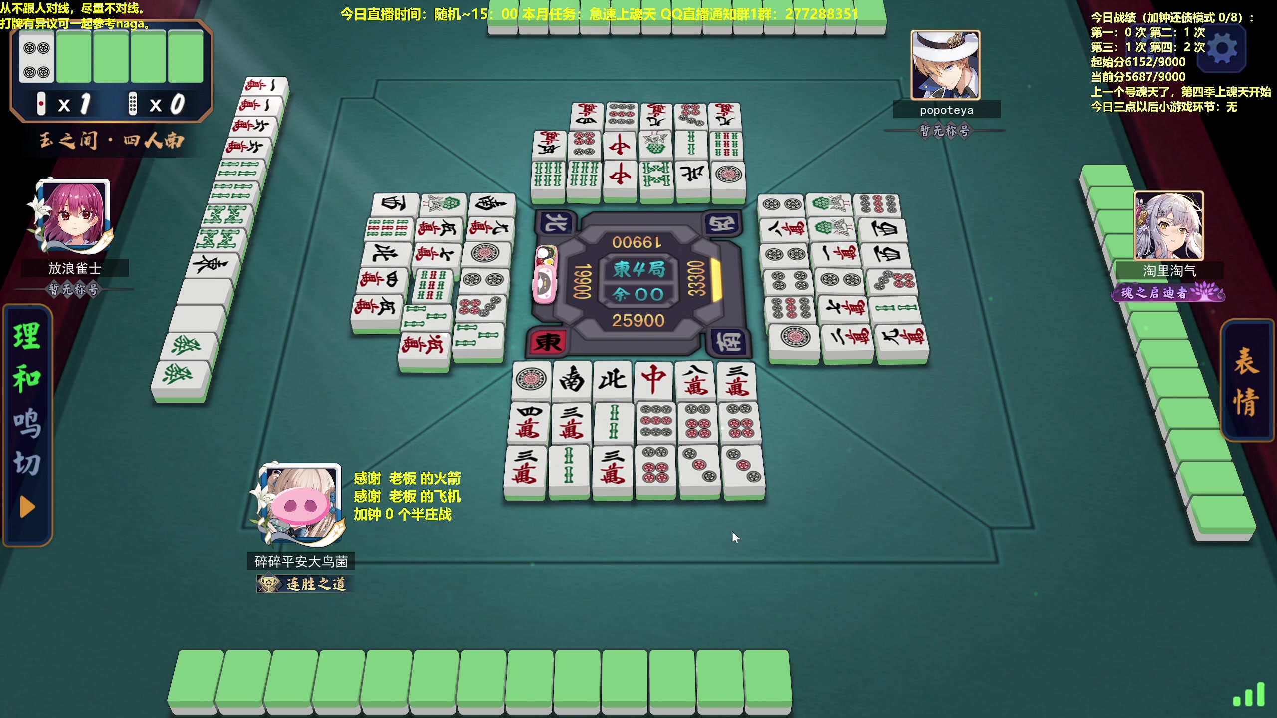 【2023-05-31 11点场】平平无奇安澜君：安澜雀魂：来了 来了