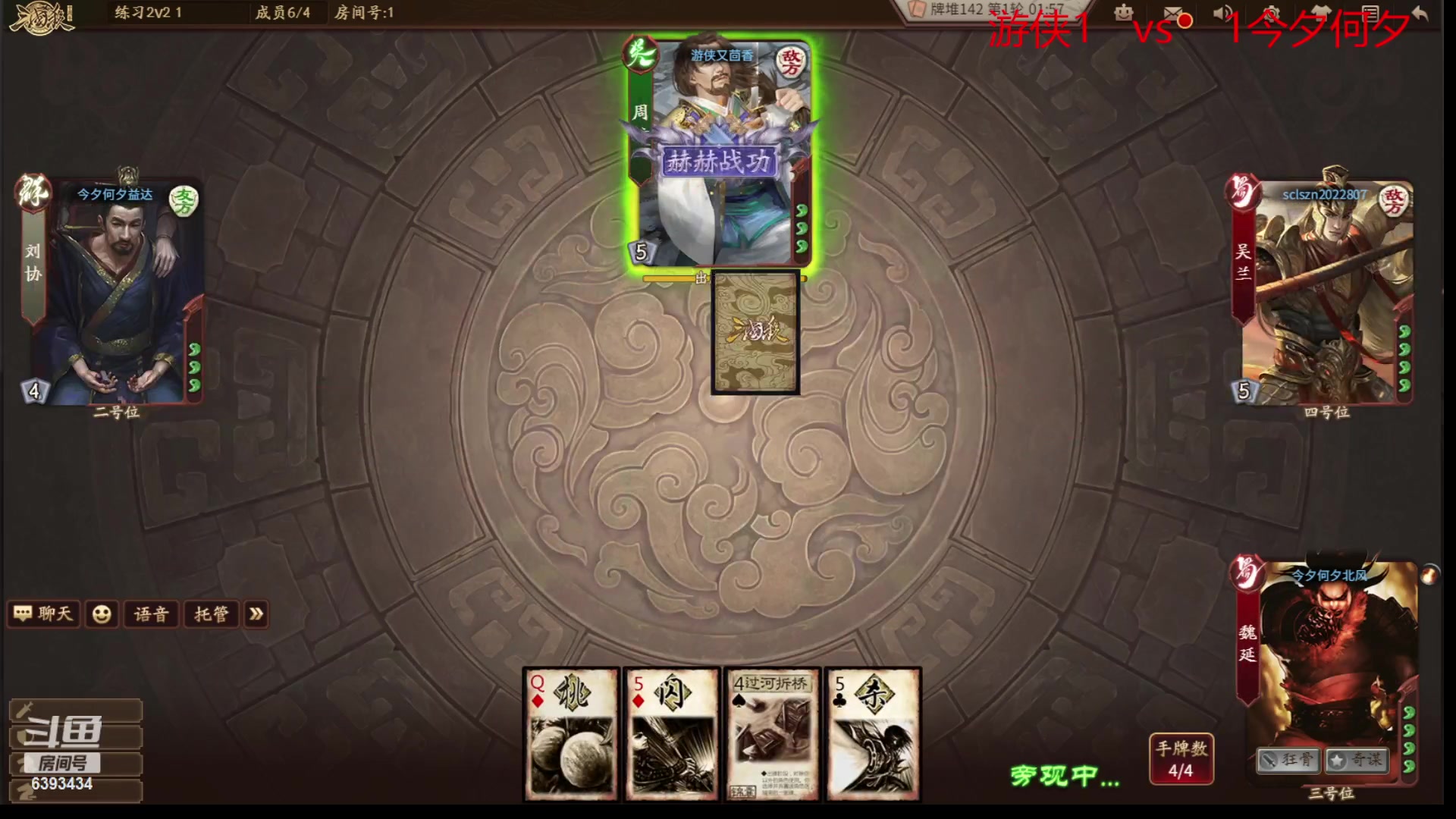 【2023-05-26 20点场】光栅圣泽：次级联赛决赛直播