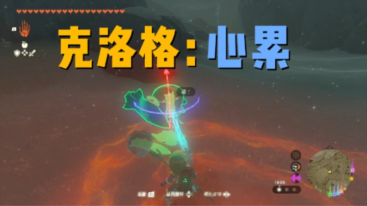 克洛格：这一路的心酸谁懂