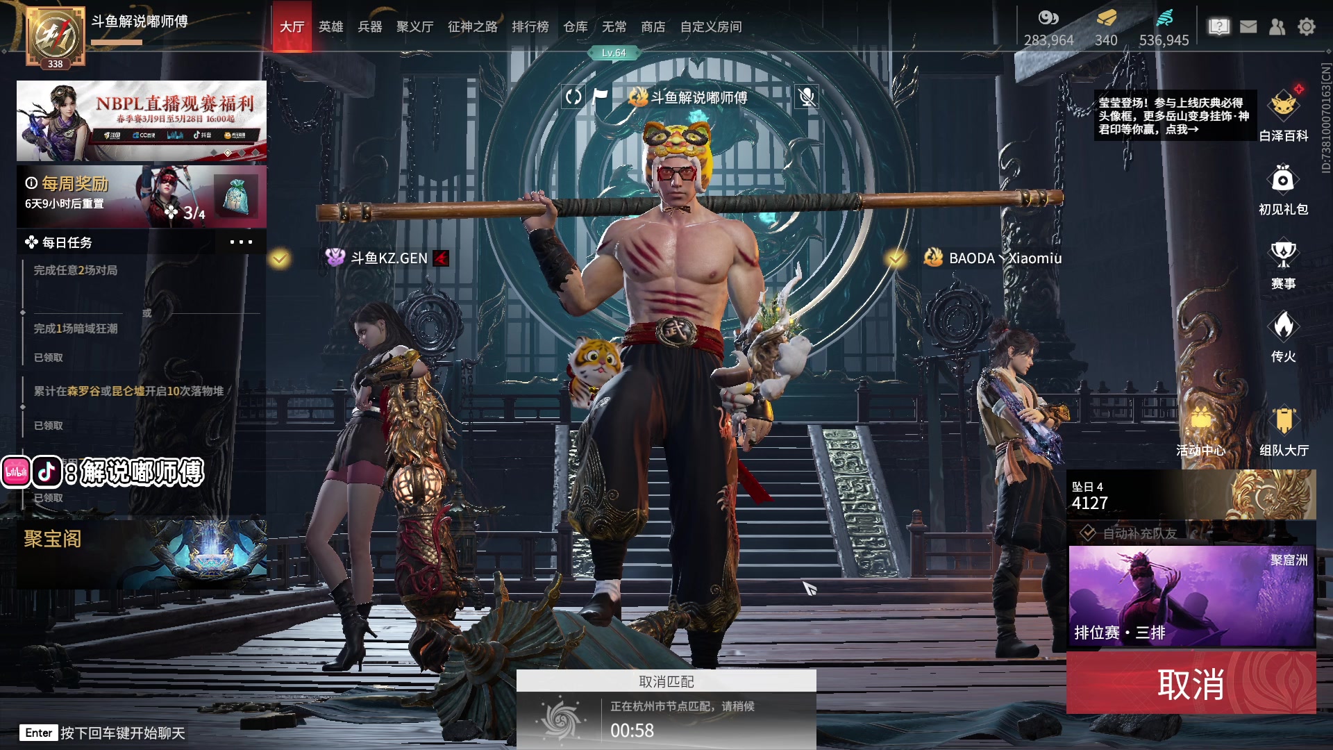 【2023-06-01 18点场】解说嘟师傅：【嘟师傅】休赛期真好