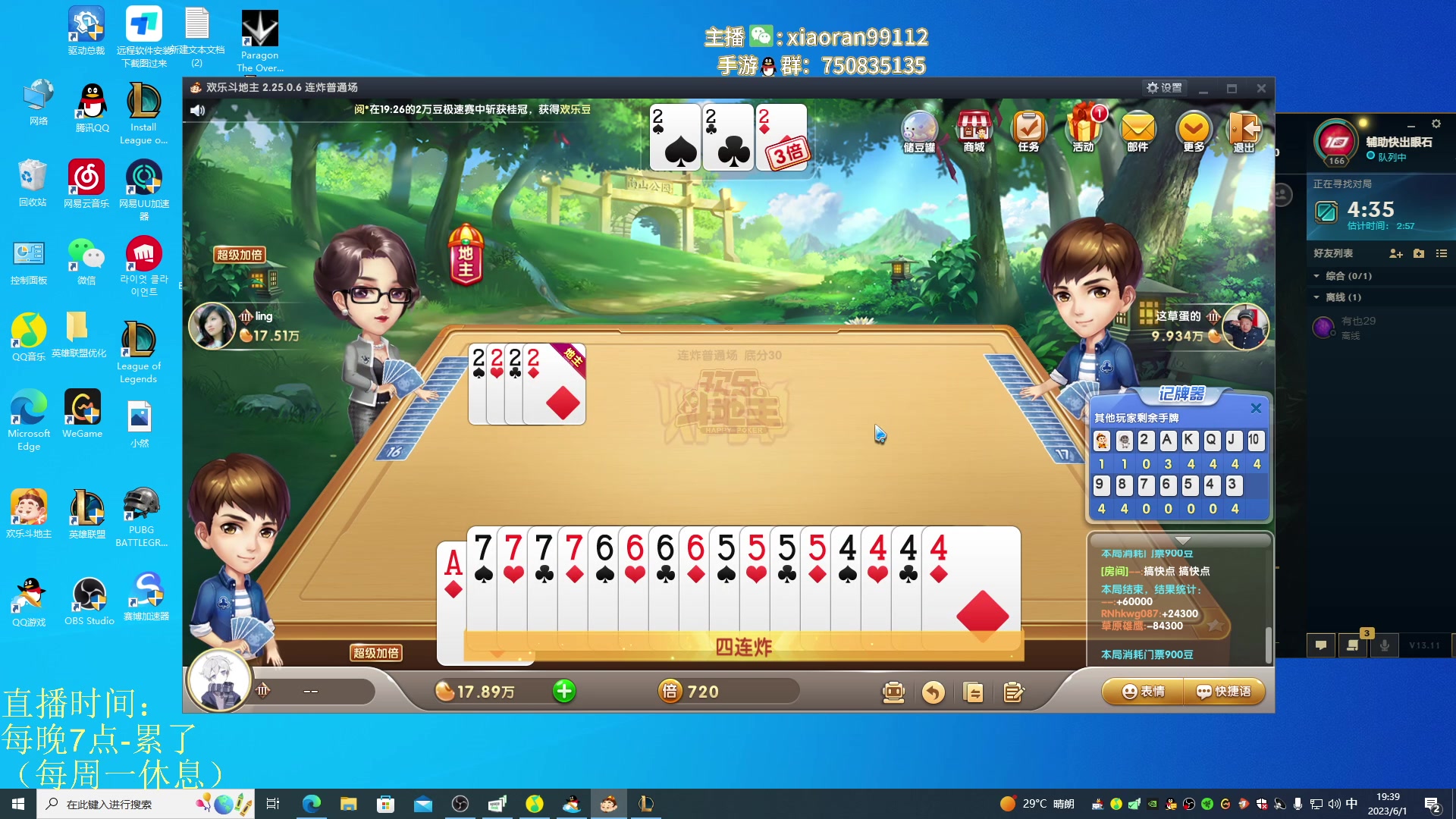 【2023-06-01 18点场】Dy丶小然：刺客流狗头 沉浸式发育！！！