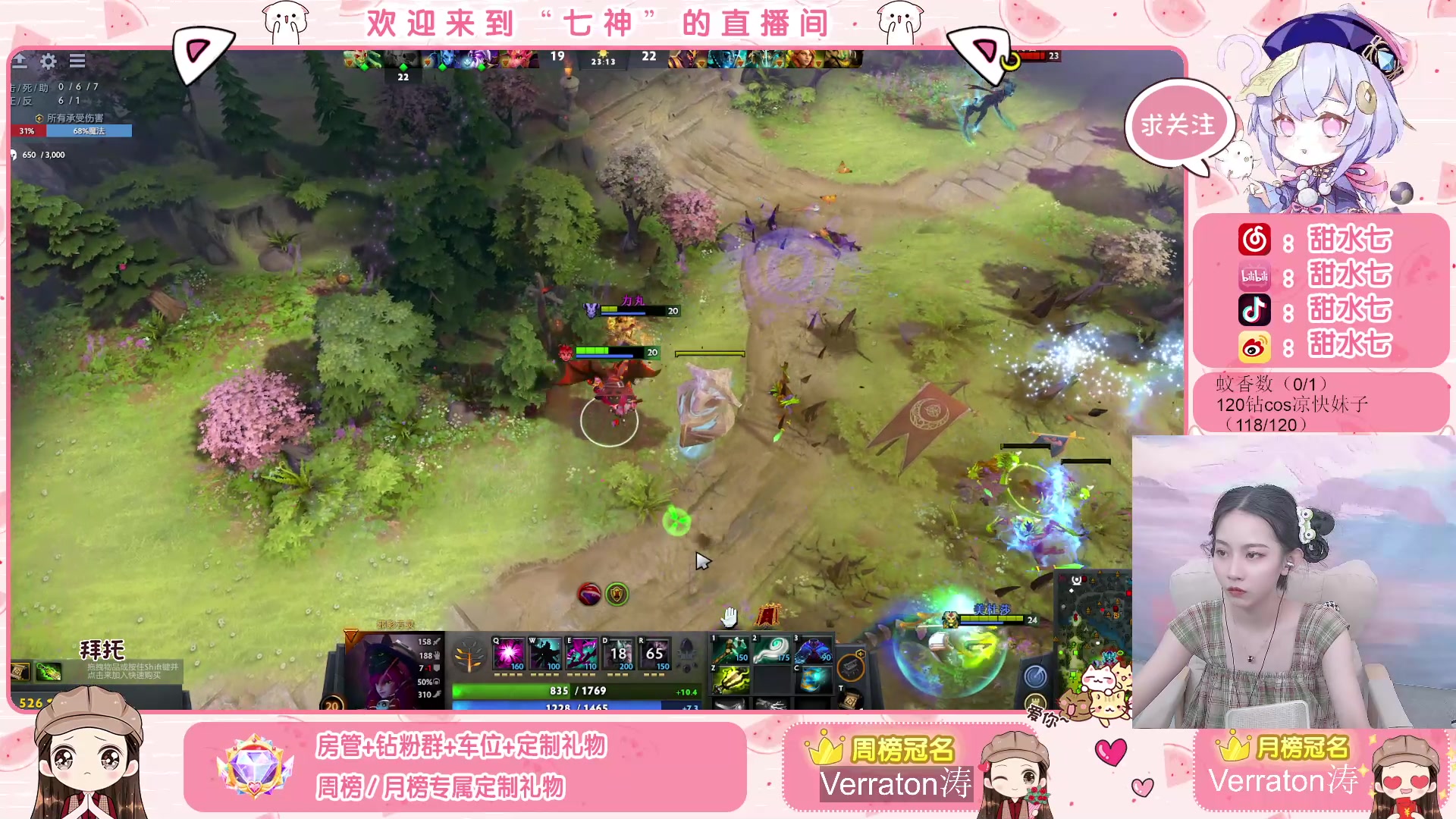 【2023-05-31 21点场】甜水七：认真学习dota的day 2
