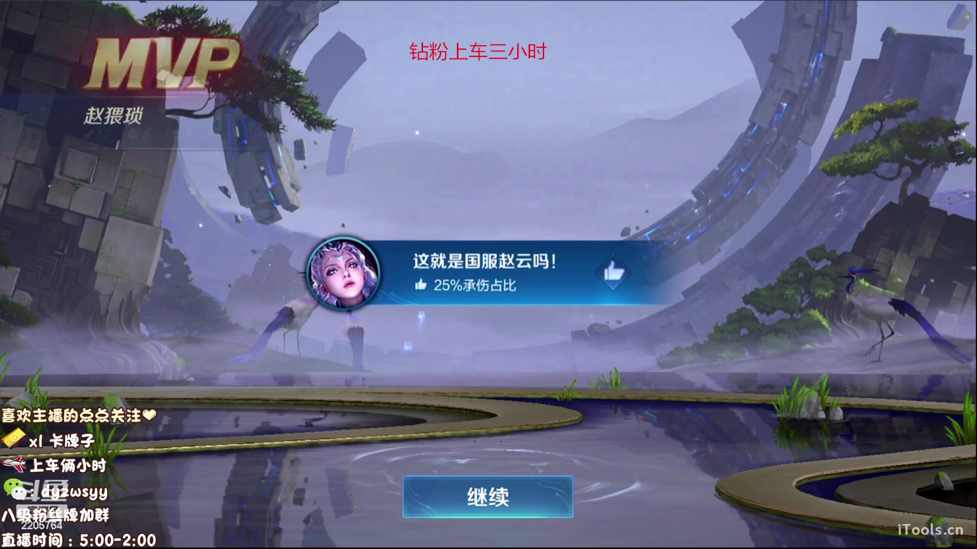 【2023-06-01 11点场】赵猥琐丶赵云导师：国服最强赵云在线教学